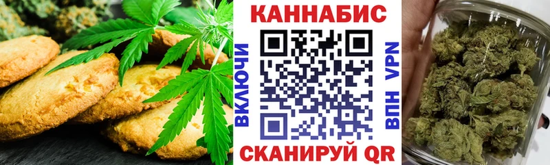 Canna-Cookies конопля закладка Кочубеевское