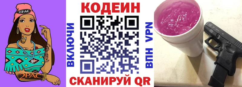 гидра онион Кочубеевское Кодеиновый сироп Lean напиток Lean (лин)