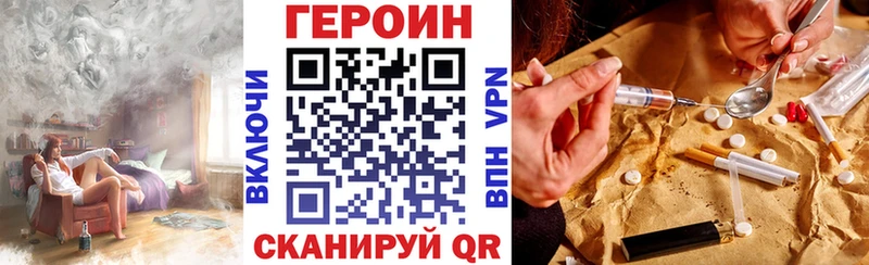 Героин гречка  купить закладку  Кочубеевское 