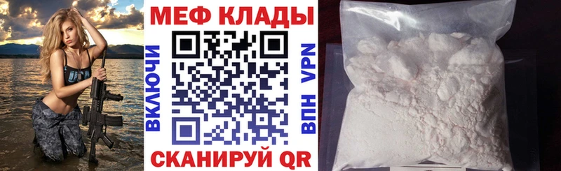 как найти   Кочубеевское  Меф мяу мяу 